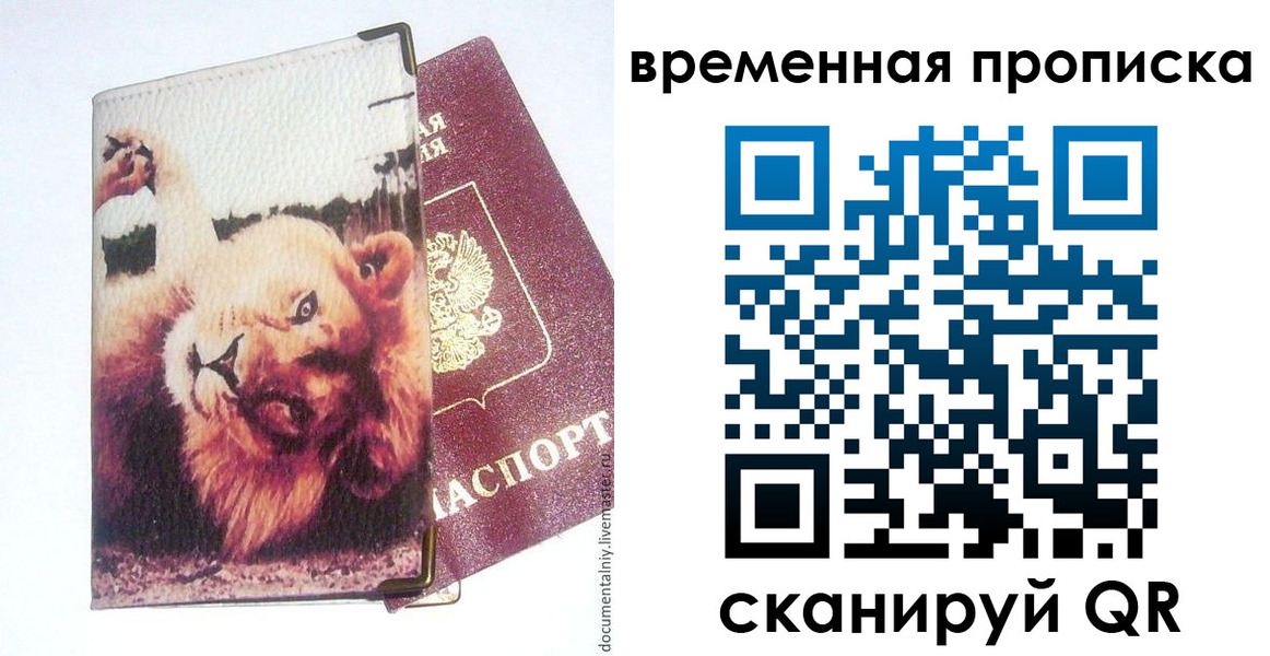 пропишу в квартире в Красноярском крае
