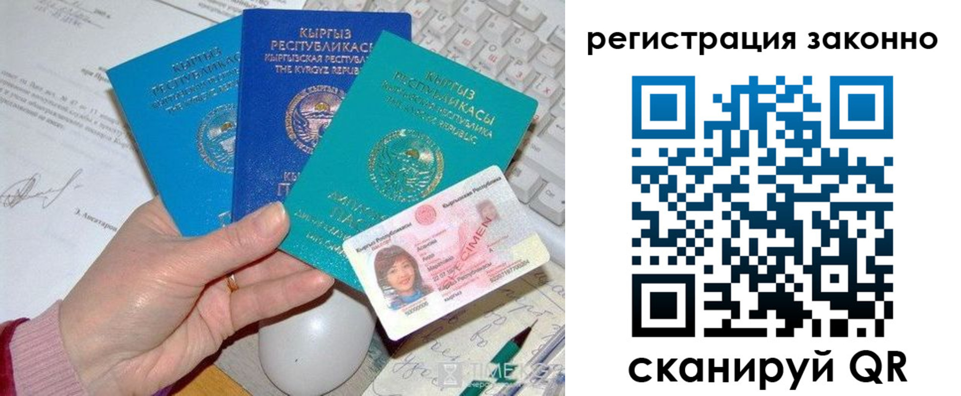 прописка для школы в Красноярском крае