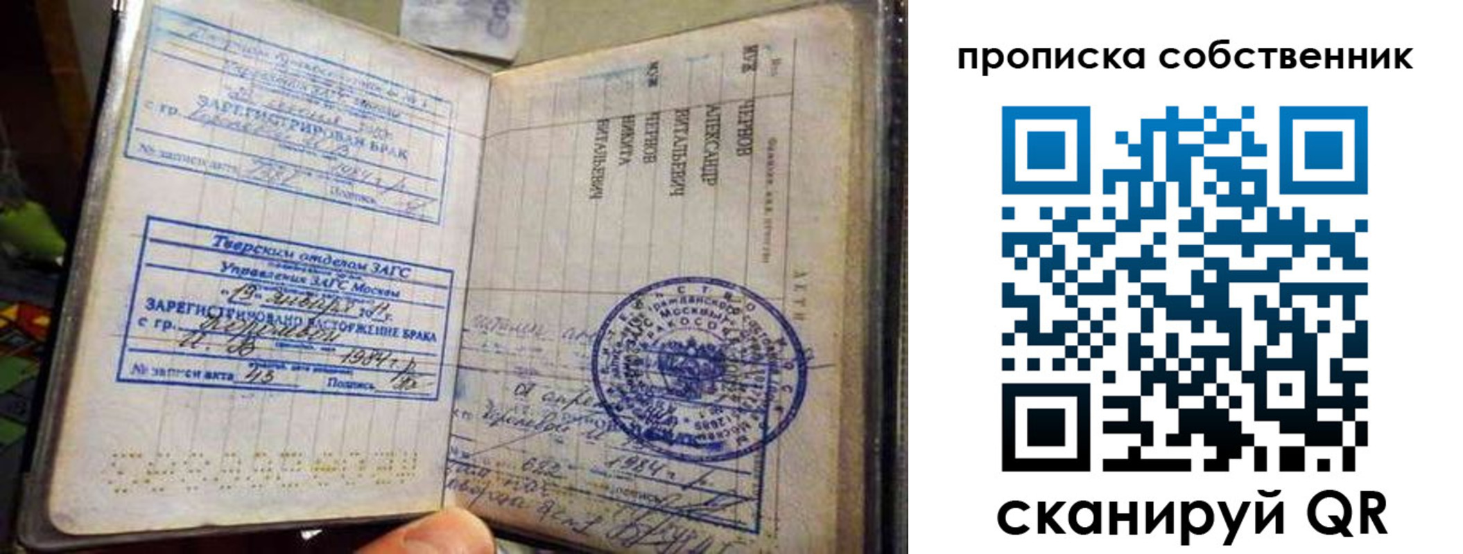 прописка для работы в Красноярском крае